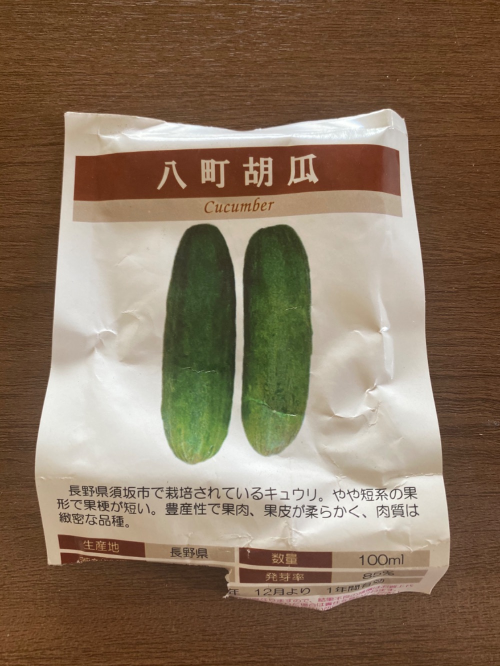 商品情報 ｜ 善光寺平 宮沢農園