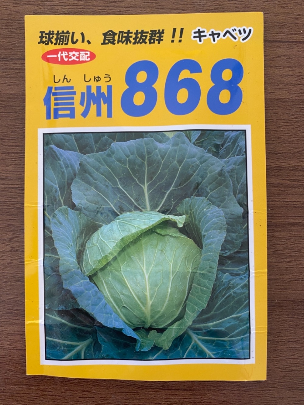 商品情報 ｜ 善光寺平 宮沢農園