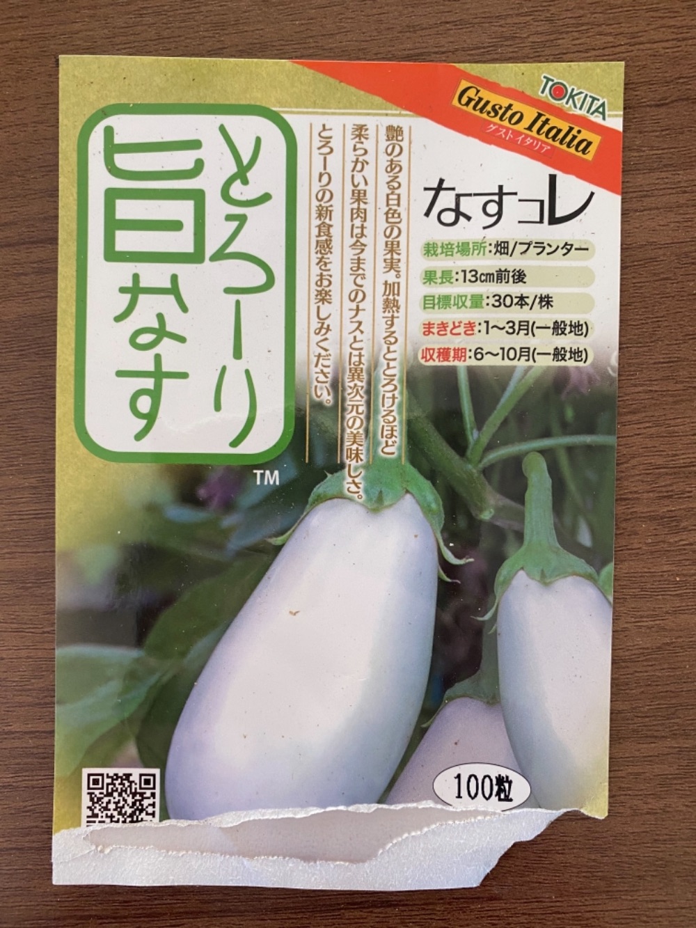 商品情報 善光寺平 宮沢農園 商品情報 善光寺平 宮沢農園