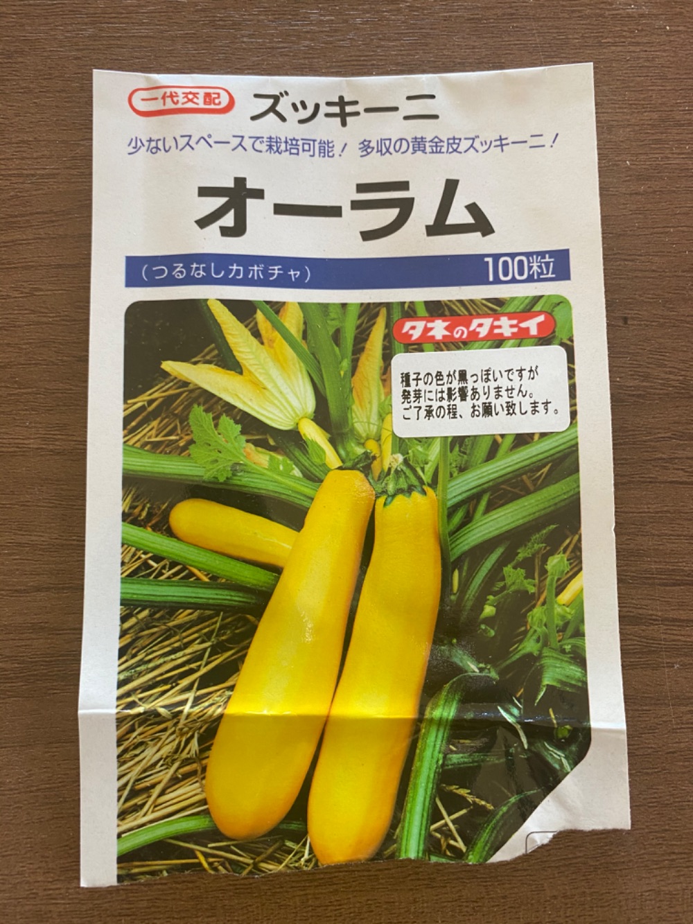 野菜苗 花苗 善光寺平 宮沢農園 野菜苗 花苗 善光寺平 宮沢農園